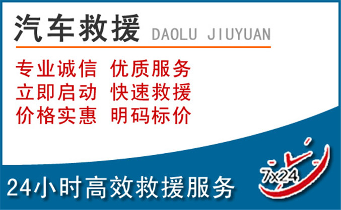 临澧汽车救援 临澧汽车救援