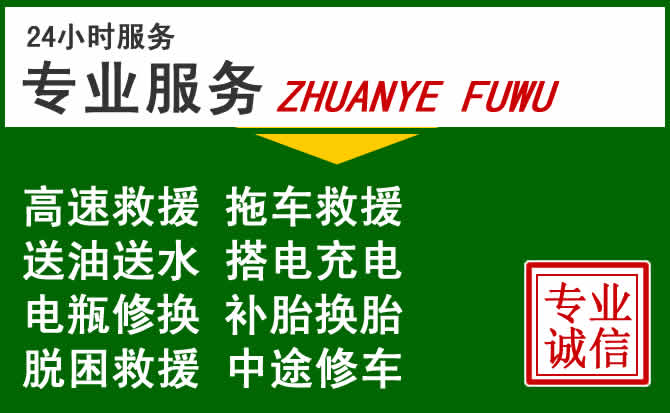 临澧附近汽车道路救援